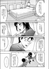 にたもの試し読み1ページ
