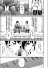 にたもの試し読み3ページ