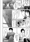 にたもの試し読み4ページ