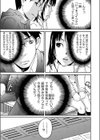 にたもの試し読み5ページ