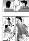 にたもの試し読み6ページ