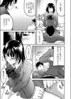 にたもの試し読み7ページ