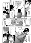 にたもの試し読み8ページ