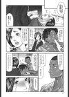 ニッポンのオモイデ試し読み4ページ