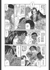 ニッポンのオモイデ試し読み5ページ