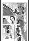 ニッポンのオモイデ試し読み7ページ