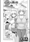 ニッポンの思ひ出試し読み1ページ