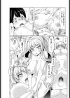 ニッポンの思ひ出試し読み7ページ