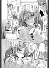 にのにょコーヒー試し読み3ページ