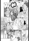 にのにょコーヒー試し読み5ページ
