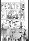 にのにょコーヒー試し読み6ページ