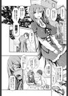 にのにょコーヒー試し読み7ページ
