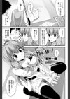 にぶちんは万死に値する！試し読み1ページ