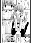 にぶちんは万死に値する！試し読み2ページ