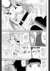 にぶちんは万死に値する！試し読み3ページ