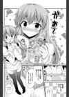 にぶちんは万死に値する！試し読み4ページ