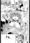 にぶちんは万死に値する！試し読み5ページ