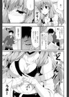 にぶちんは万死に値する！試し読み7ページ