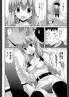 にぶちんは万死に値する！試し読み8ページ