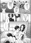 ニホンブルマの生態試し読み3ページ