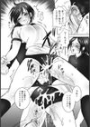 ニホンブルマの生態試し読み8ページ