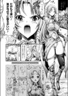 ニムル奇譚試し読み2ページ
