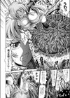 ニムル奇譚試し読み4ページ