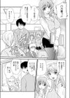 にゃーにゃー試し読み1ページ