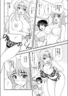 にゃーにゃー試し読み4ページ