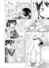 ニャー妻！試し読み2ページ