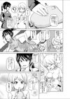 ニャー妻！試し読み3ページ