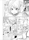 ニャー妻！試し読み4ページ