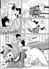 にゃんこな発情期試し読み1ページ
