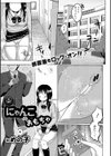 にゃんこのおもちゃ試し読み1ページ