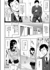 にゃんこのおもちゃ試し読み2ページ