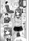 にゃんこのおもちゃ試し読み3ページ
