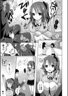 にゃんこのおもちゃ試し読み5ページ