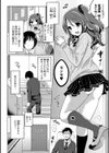 にゃんこのおもちゃ試し読み6ページ
