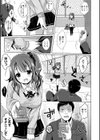 にゃんこのおもちゃ試し読み7ページ