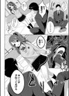 にゃんこのおもちゃ試し読み8ページ