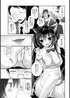 にゃんにゃん レッスン試し読み3ページ