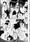 にゃんにゃん レッスン試し読み5ページ