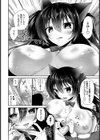 にゃんにゃん レッスン試し読み6ページ