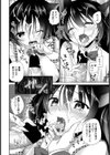 にゃんにゃん レッスン試し読み8ページ