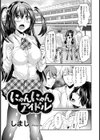 にゃんにゃんアイドル【単話】試し読み1ページ