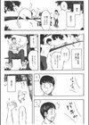 ニャンニャンの恩返し試し読み1ページ