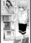 にゃんにゃんブラザーズ！！試し読み1ページ