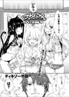 にゃんにゃん大作戦試し読み1ページ
