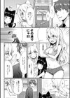 にゃんにゃん大作戦試し読み2ページ