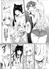 にゃんにゃん大作戦試し読み3ページ